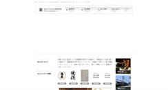 Desktop Screenshot of marusan-hashimoto.com