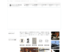 Tablet Screenshot of marusan-hashimoto.com